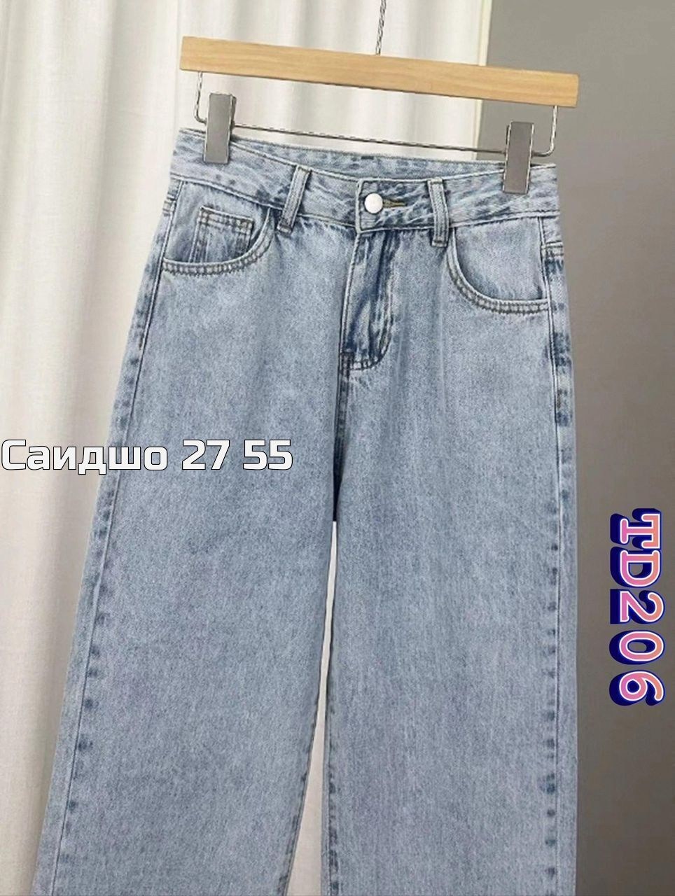 модные джинсы,женские джинсы,брюки джинсы,джинсы широкие,стильные джинсы