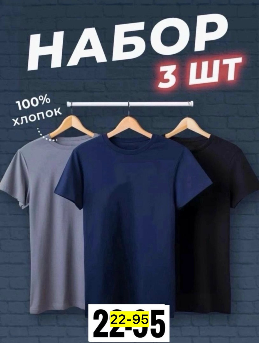 футболки мужские набор 3 шт,набор футболок 3 шт,футболка хлопок набор 3 шт,футболка однотонная набор 3 шт,набор футболок