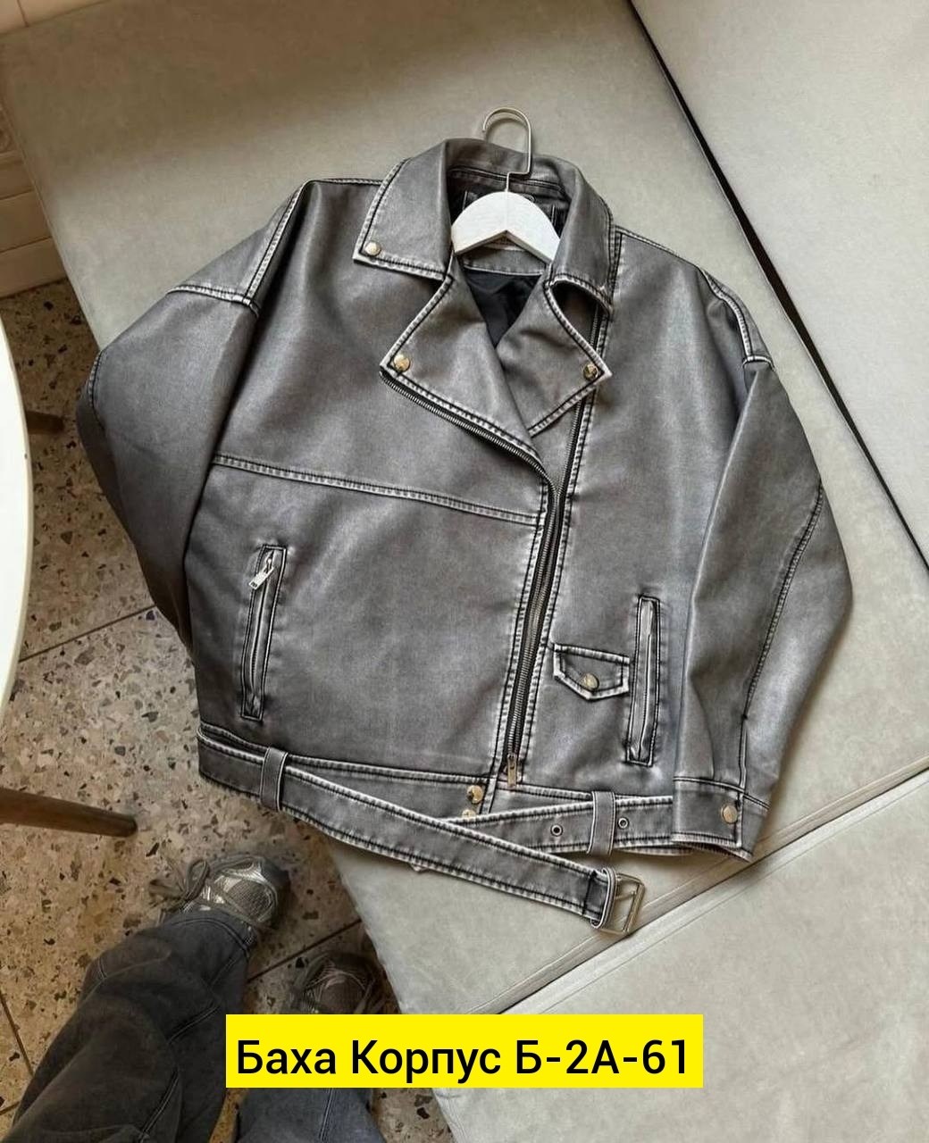 косуха куртка,кожаная куртка косуха,косуха куртка женская,косуха куртка серая,верхняя одежда - косуха женская куртка кожаная оверсайз арт. 11715735