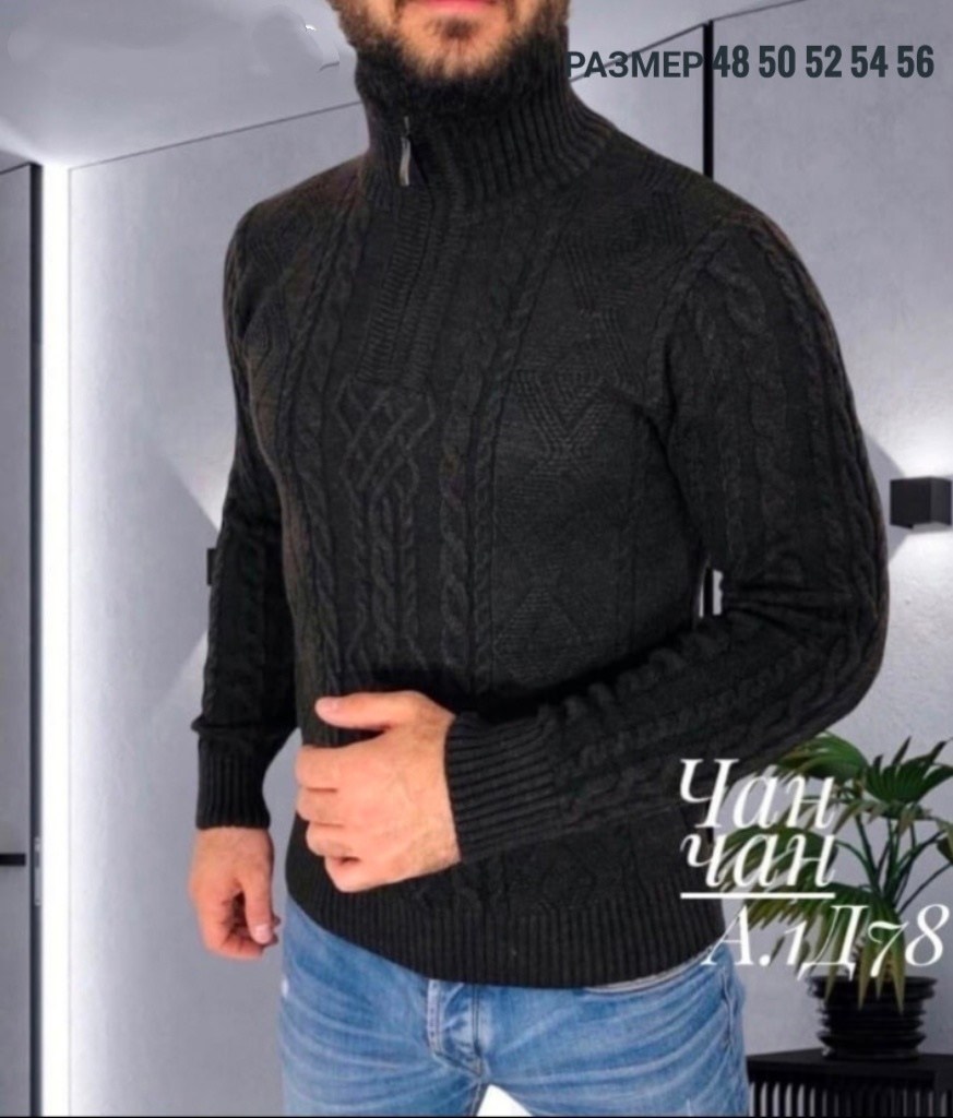 мужской свитер,джемпер мужской,мужские вязаные свитера,свитер с горлом,свитер джемпер