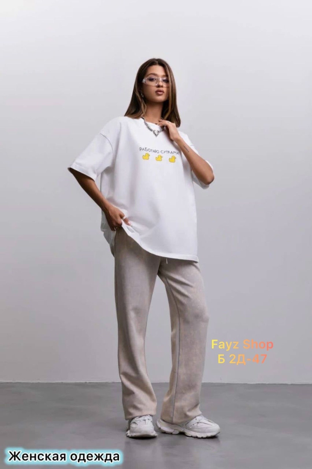 футболки женская оверсайз,белая футболка оверсайз,футболки оверсайз,футболки оверсайз с принтами,оверсайз одежда