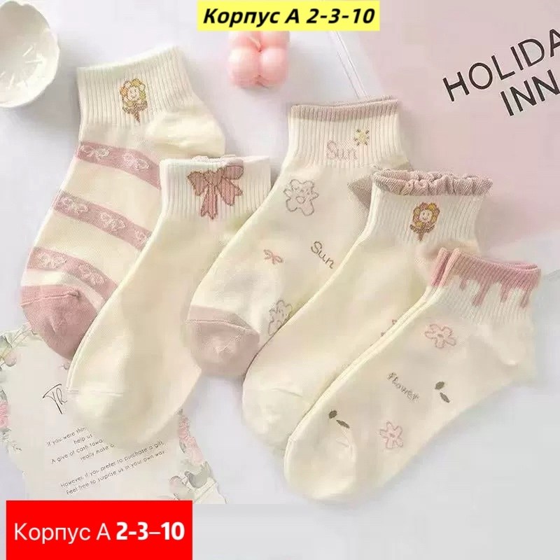 комплект носки женские,женские носочки,носки женские,женские короткие носки,носки женские набор 5 пар