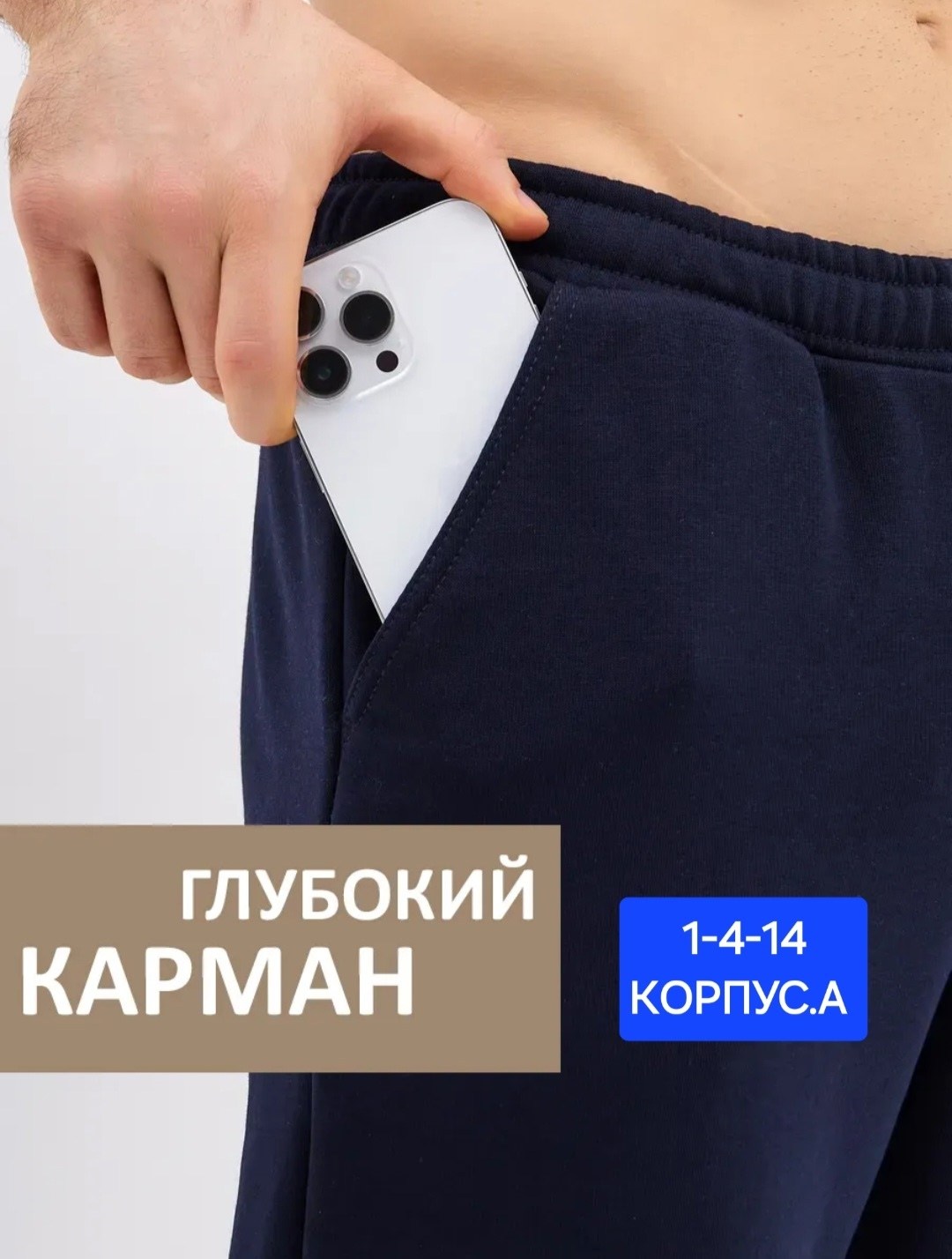 брюки спортивные,мужские брюки,брюки спортивные мужские,флисовые брюки,штаны спортивные на флисе