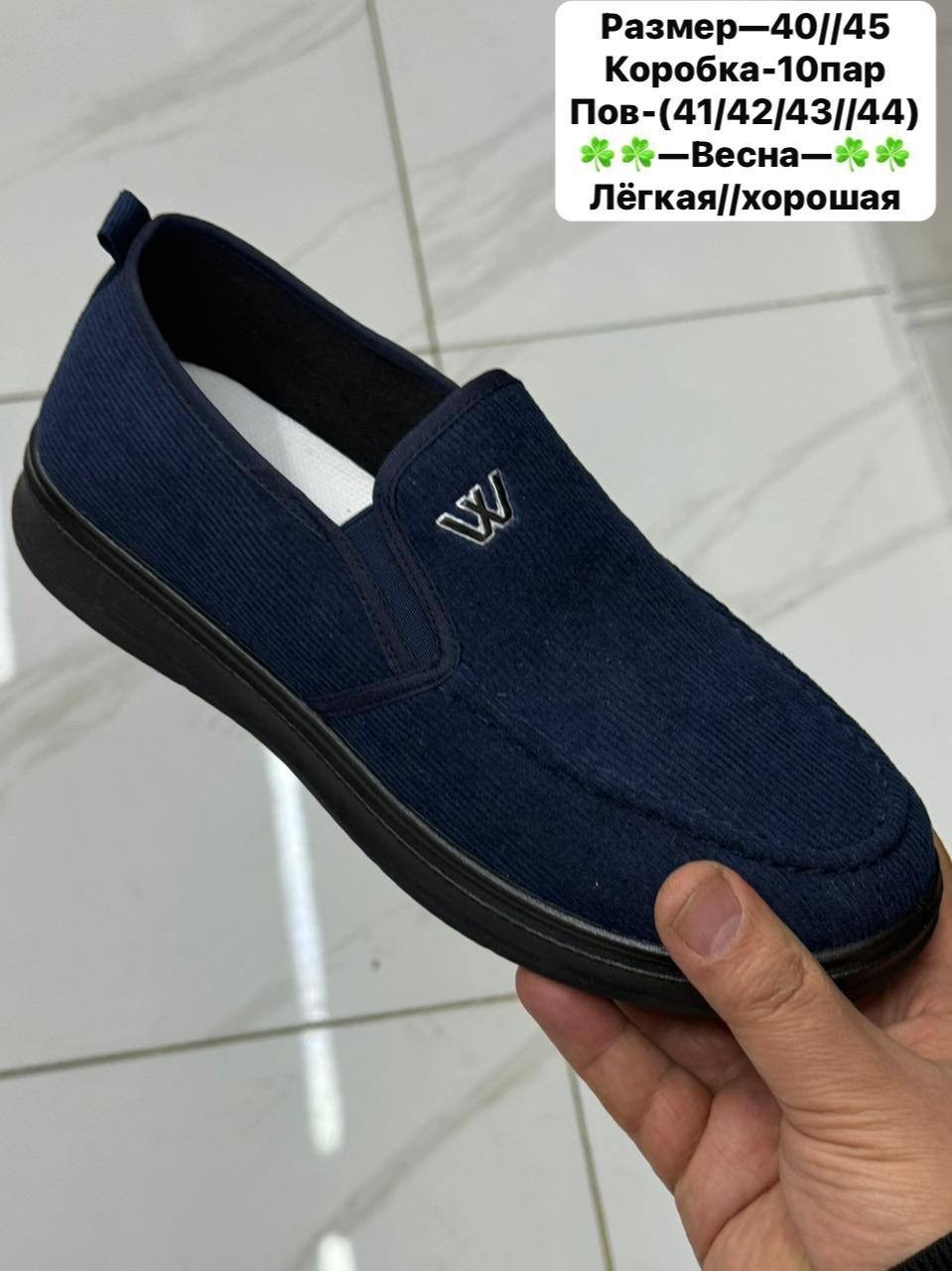 ,тапки мужские,слипоны мужские,мокасин мужские, мужская