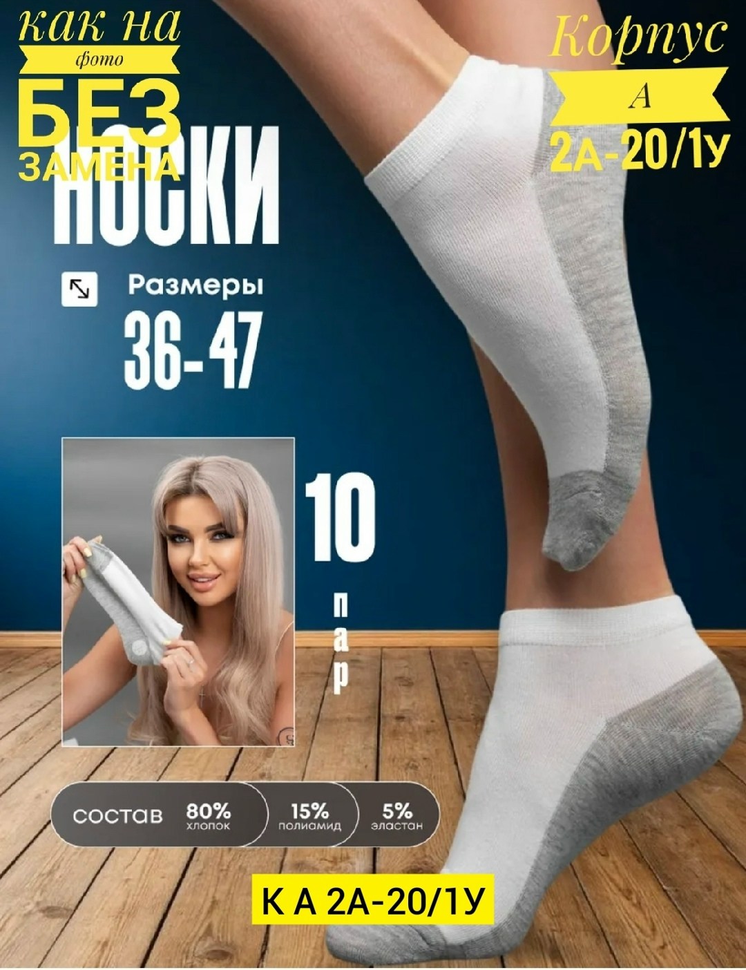 носки короткие набор 10 пар,носки женские,носки комплект,носки короткие белые набор,носки пара