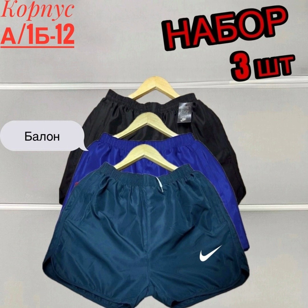 костюм спортивный мужской шорты,спортивные шорты,шорты мужские,шорты спортивные мужские,шорты для мужчин
