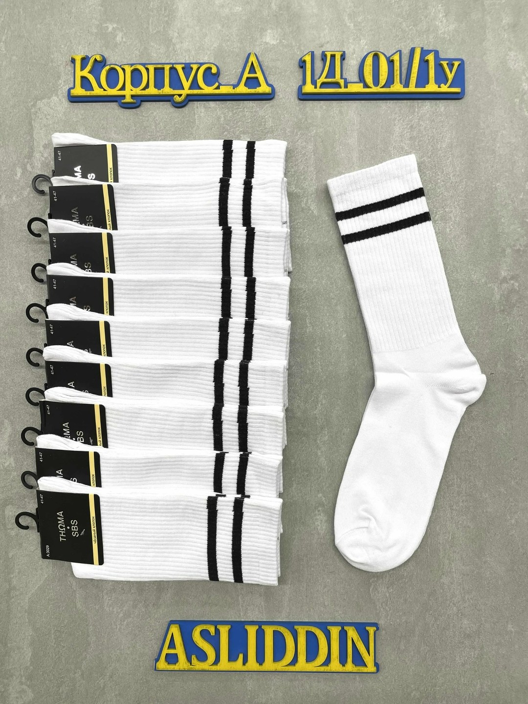 носки мужские,комплект носки мужские,носки комплект,носки белый,белые высокие носки