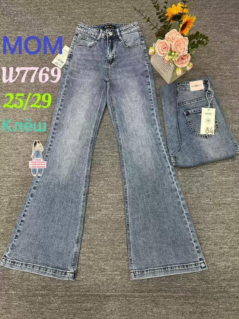 джинсы клеш женские,джинсы клёш,джинсы женские клеш от колена,джинсы клёш от колена,женские джинсы