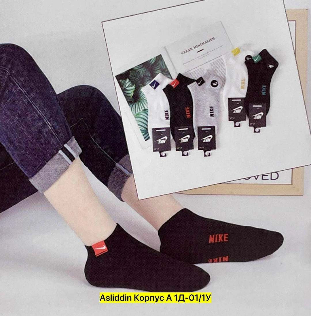 комплект носки мужские,носки мужские,носки комплект,носки короткие спортивные набор,комплект носков nike