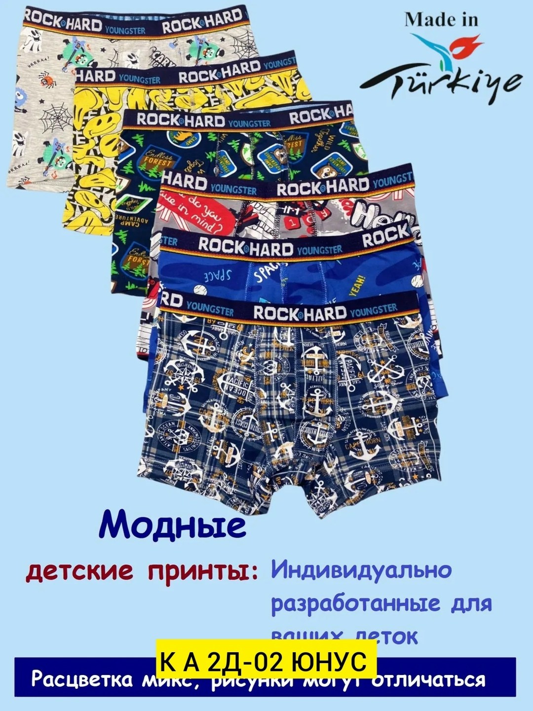 трусы боксеры для мальчика,трусы подростковые боксеры,комплект трусов боксеры baykar для мальчиков,комплект трусов боксеры baykar,набор трусов боксеров для мальчика