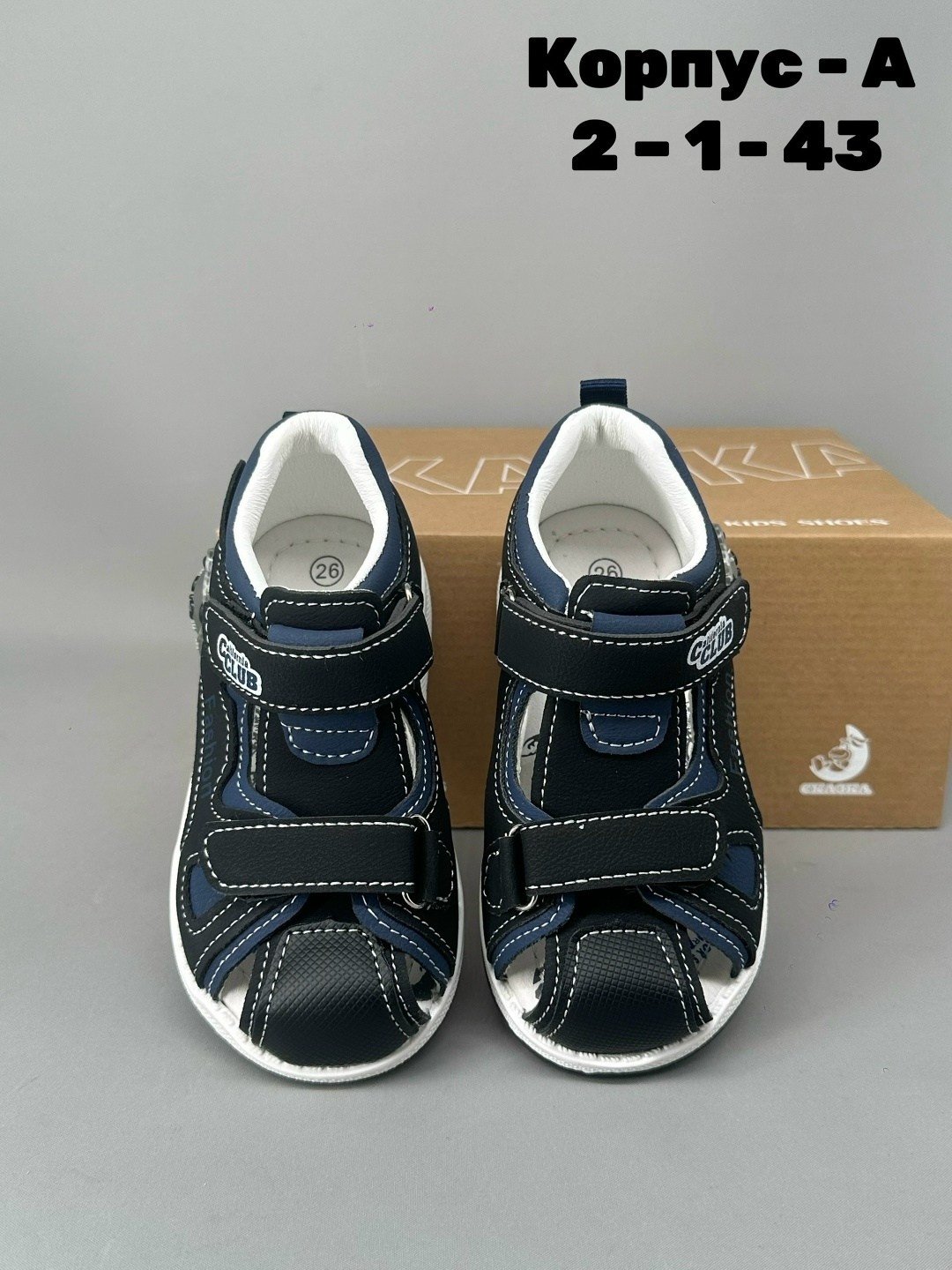 ,детские сандалии,сандали детские,босоножки для мальчика,сандалии для мальчика