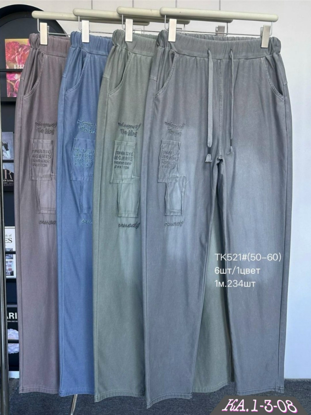 брюки джинсы,спортивные брюки,женские спортивные брюки,повседневные брюки,спортивные штаны женские