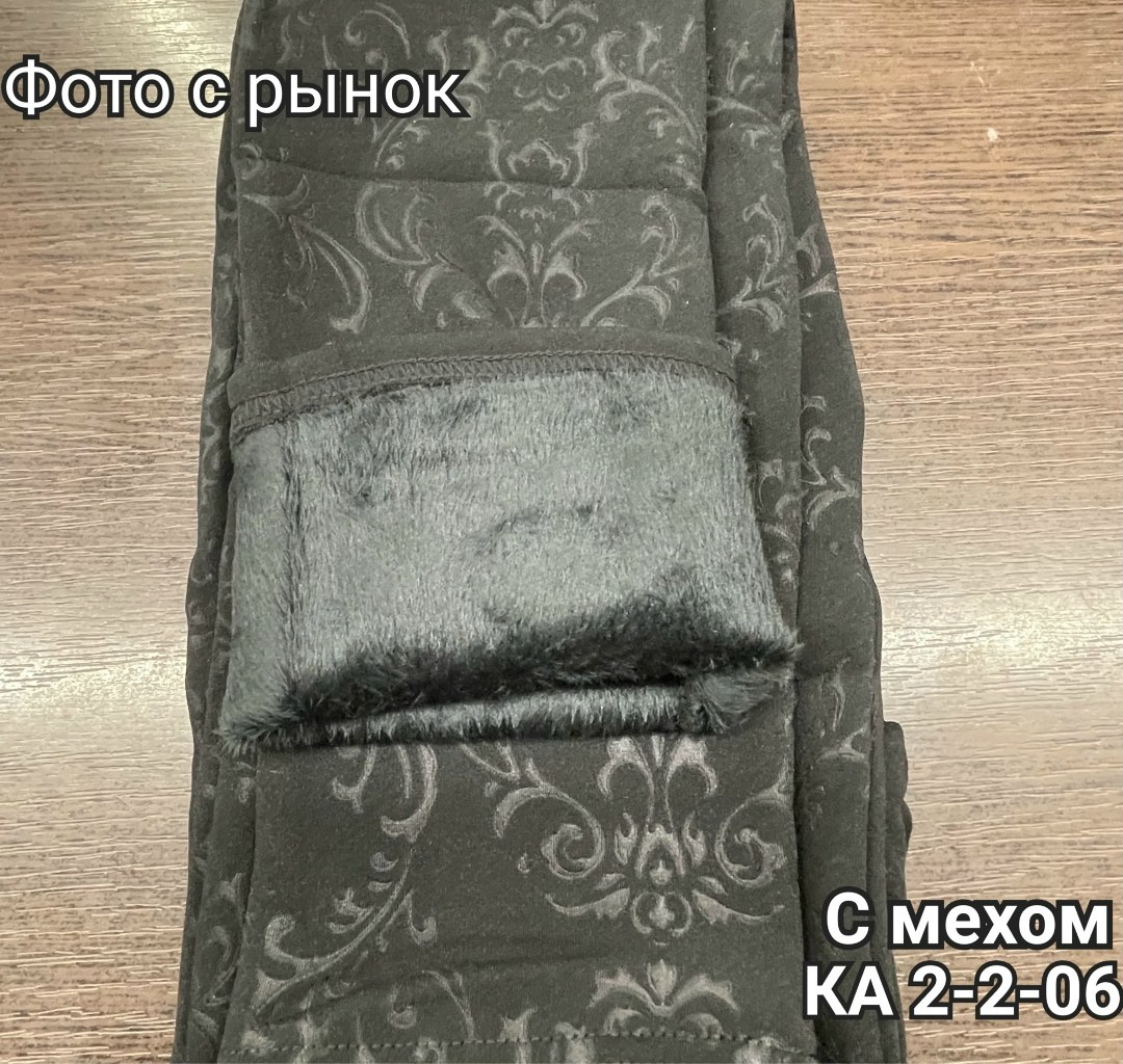 леггинсы утепленные,леггинсы женские утепленные,леггинсы утепленные на меху,легинсы женские,лосины теплые женские