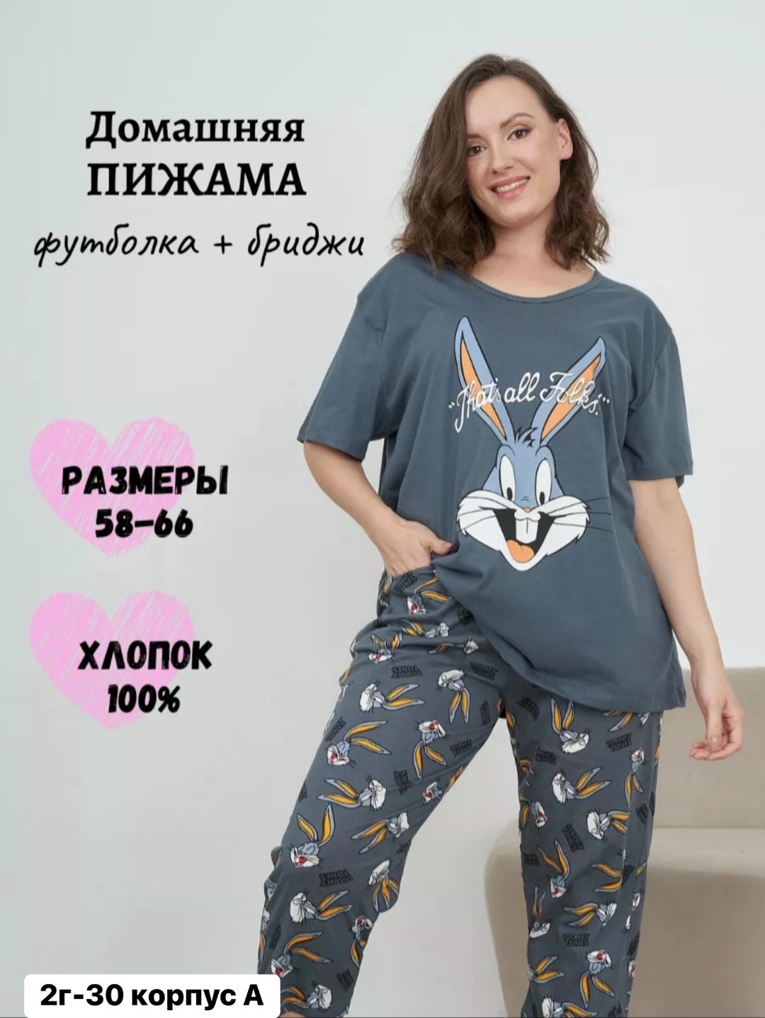 пижама с бриджами домашняя большие размеры время,пижама женская с бриджами хлопок домашний костюм,пижама с бриджами домашняя большие размеры,домашняя пижама больших размеров newsky,пижама с бриджами х