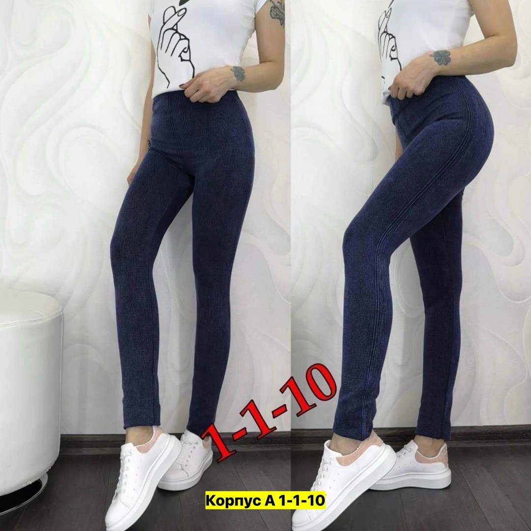 лосины стрейч,джеггинсы женские,лосины женские,легинсы женские,джинсы лосины