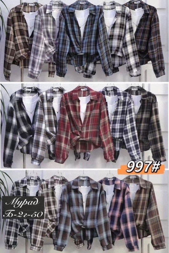 рубашка в клетку с майкой beststyle,рубашка в клетку,женская рубашка,рубашка теплая,женская рубашка в клетку