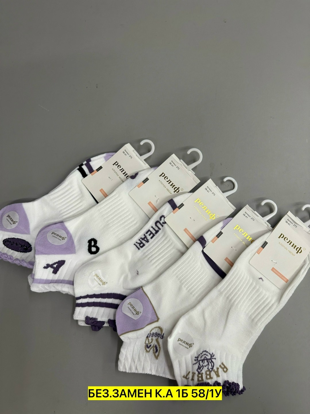 носки женские 10 пар,женские носки,комплект носки женские,носки женские набор,носки белые женские