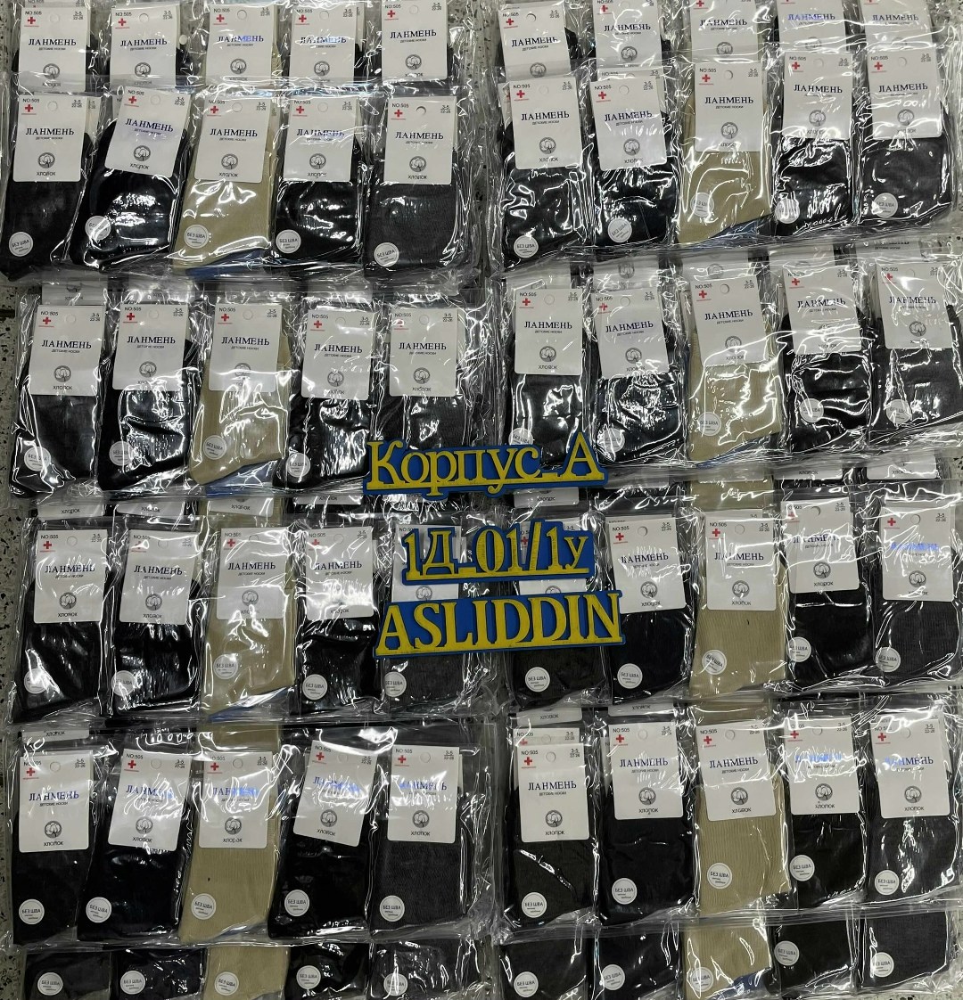 мужские носки,носки мужские и женские,носки набор,набор мужских носков,носки женские