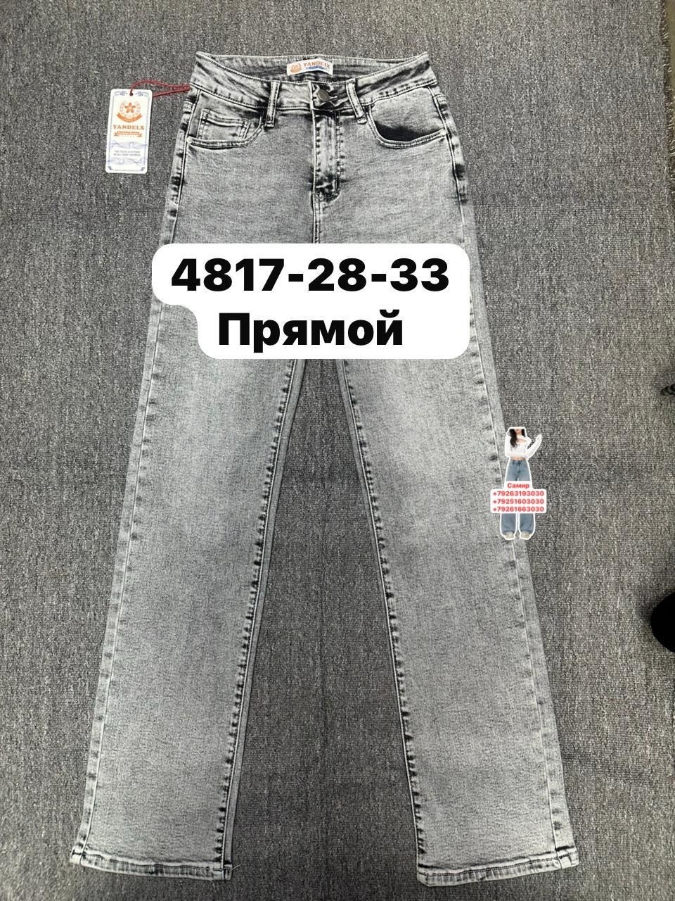 джинсы мом,женские джинсы,джинсы брюки,джинсы,джинсы джинсы