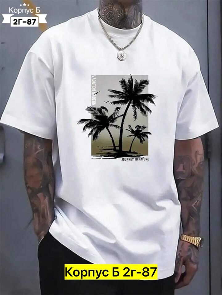 футболки мужские,хлопок футболка,футболка с принтом,одежда футболка,футболка с рисунком