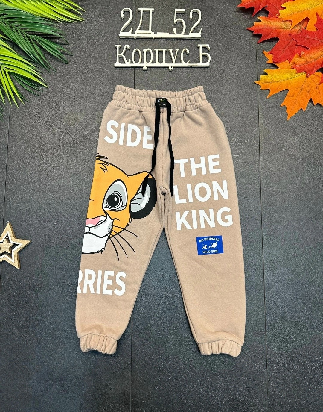 штаны для мальчика,брюки детские, ,брюки для мальчика,детские штаны