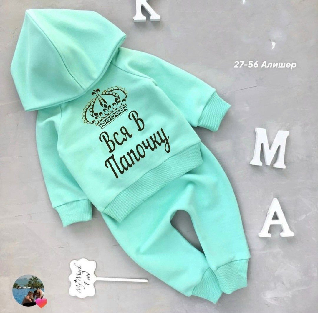 костюмчик,именные детские костюмы,костюм для малыша,именные костюмы для малышей,костюм детский