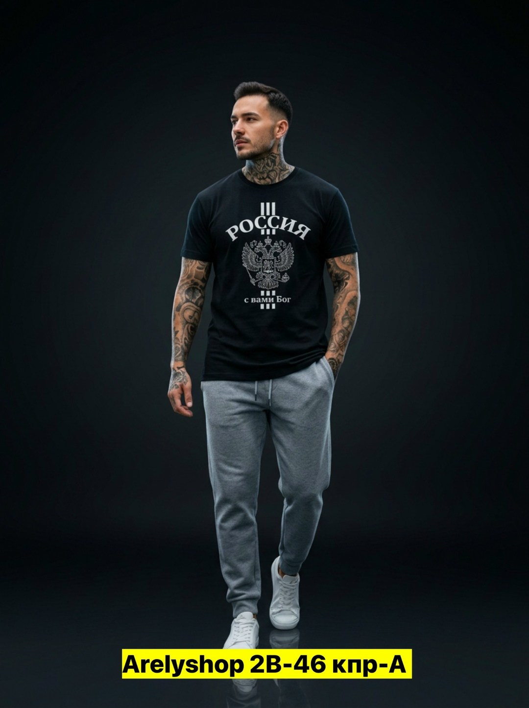 мужские спортивные брюки,футболки мужские оверсайз,брюки мужские,футболка мужская,спортивные брюки