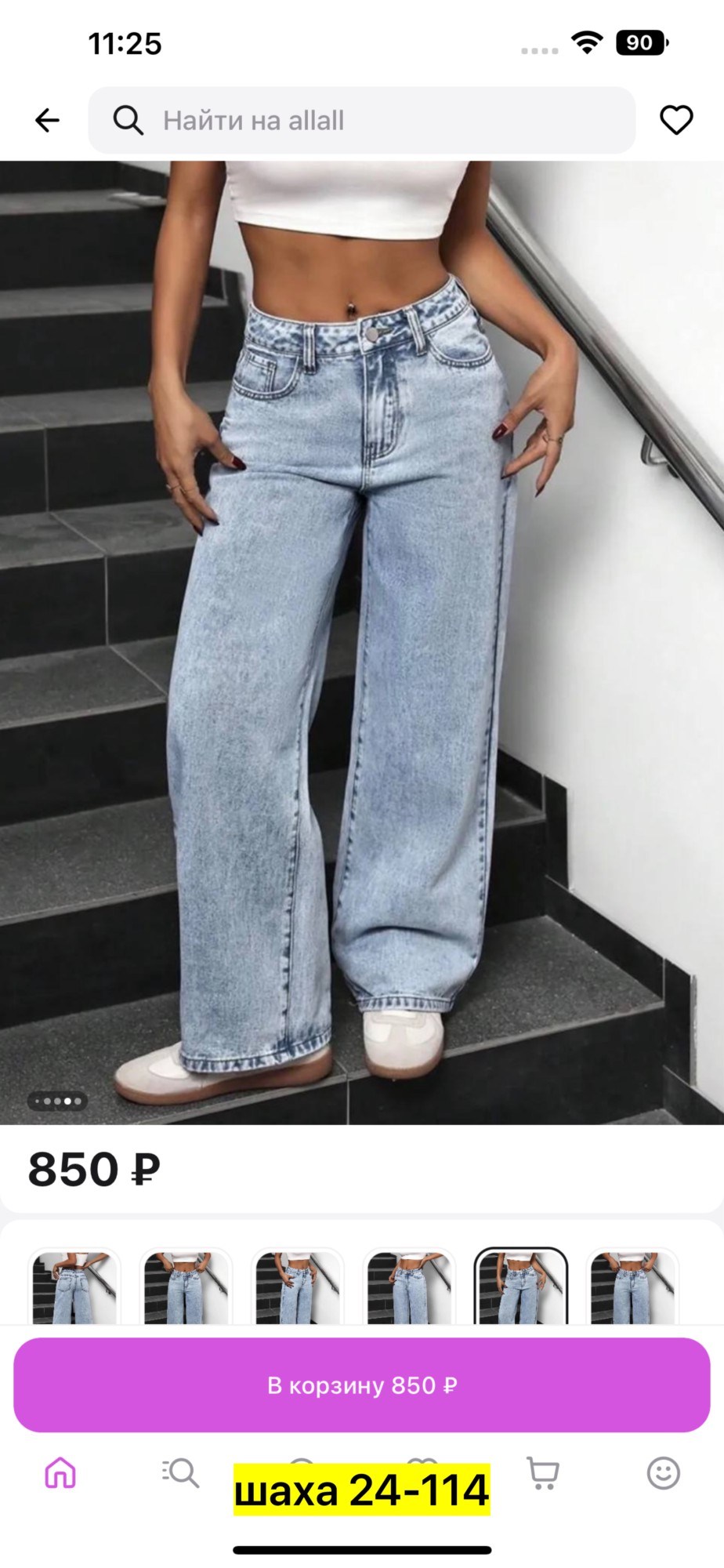 женские джинсы,джинсы женские широкие,широкие джинсы,джинсы,джинсы стрейч