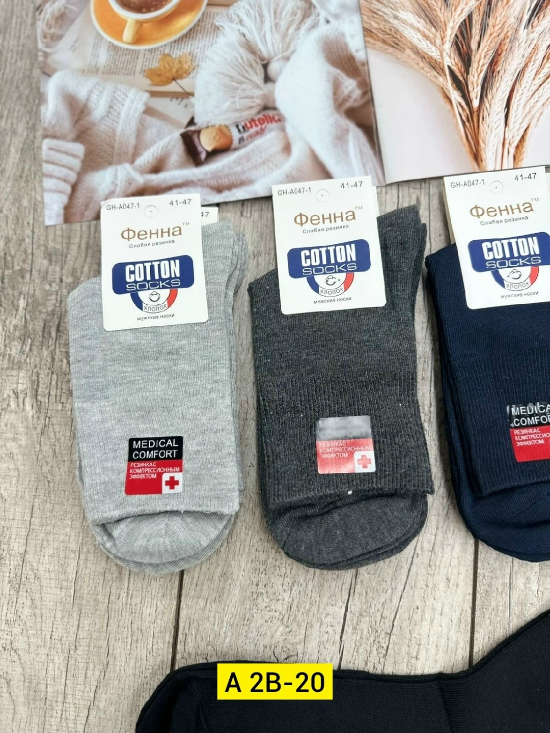 носки мужские,носки пара,носки комплект,носки мужские набор,комплект носки мужские