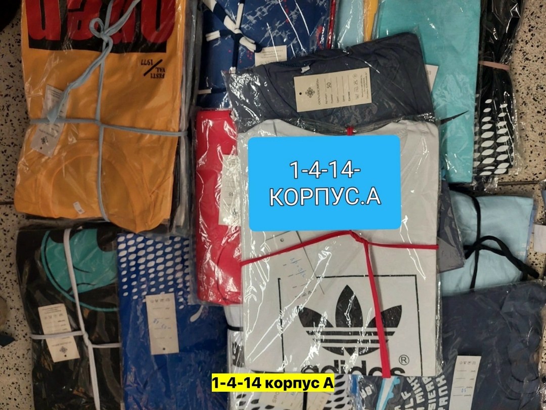 распродажа,корпус б ,одежд,одежда оптом,спец одежда