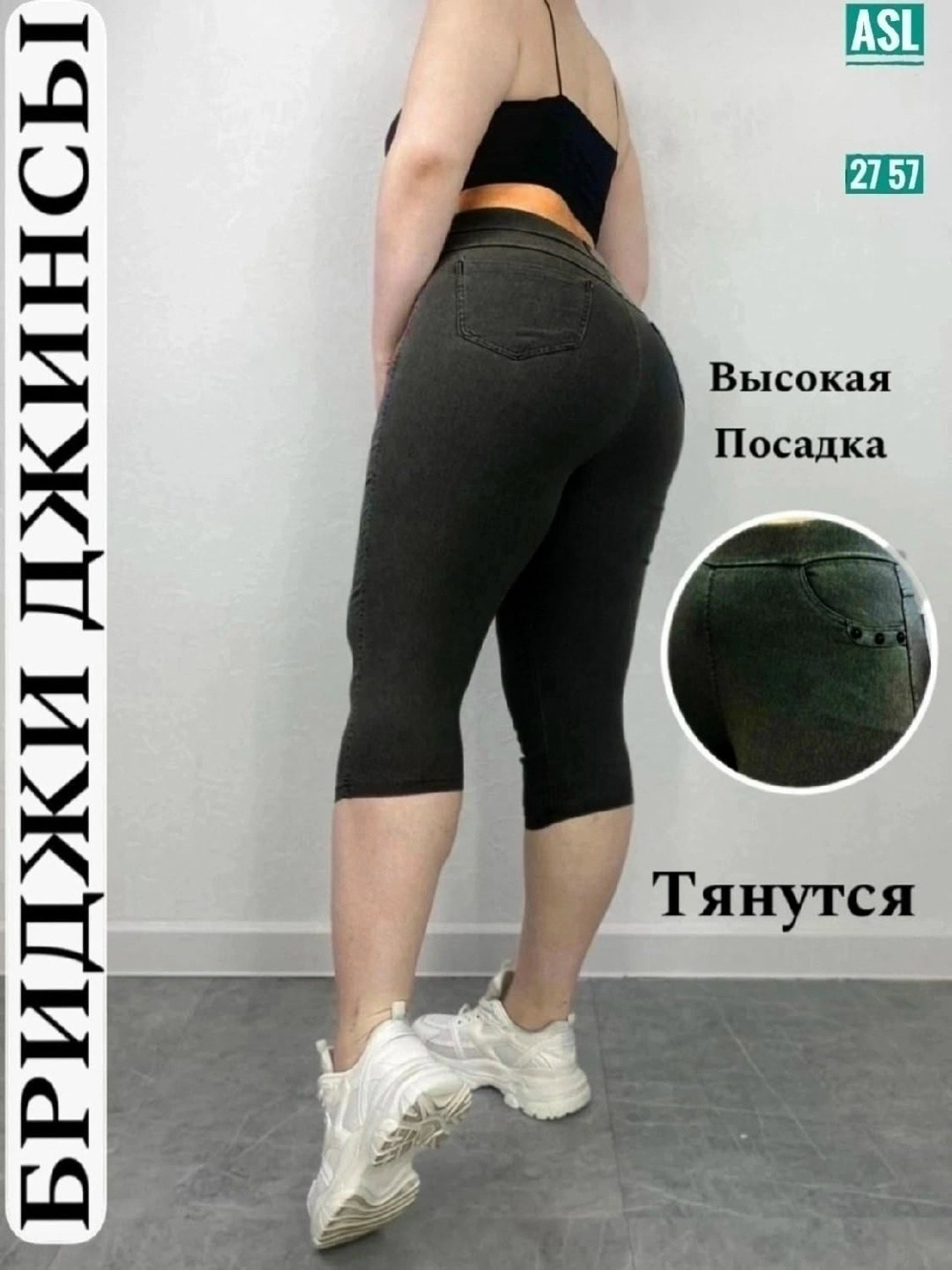 бриджи женские,джинсы бриджи,бриджи капри,легинсы женские,бриджи женские летние