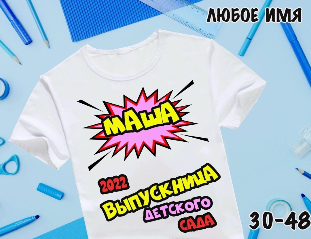 футболка выпускник начальной школы,футболка выпускник начальной школы 2026,футболка выпускница начальной школы,выпускник начальной школы 2025,футболка с принтом выпускник начальной школы