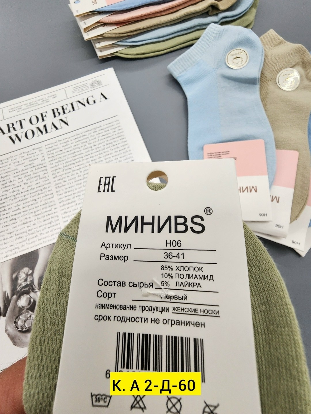 носки женские minimi,носки женские короткие набор 5 шт,носки женские набор 5 пар,носки женские minimi cotone 1201,женские носки minimi укороченные