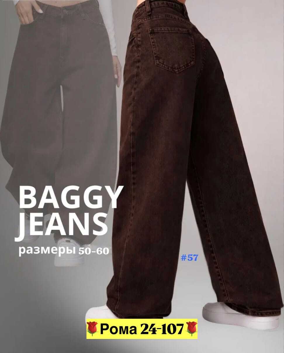 джинсы брюки,женские широкие джинсы,женские джинсы,штаны джинсы,женские джинсы и брюки