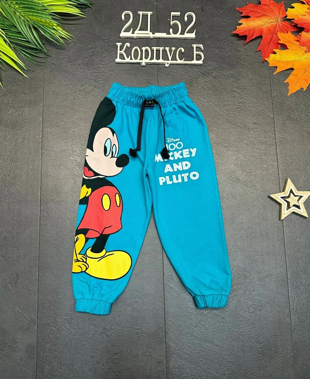 брюки детские,брюки спортивные для мальчик,штаны детские брюки,брюки для малыша,брюки для мальчика