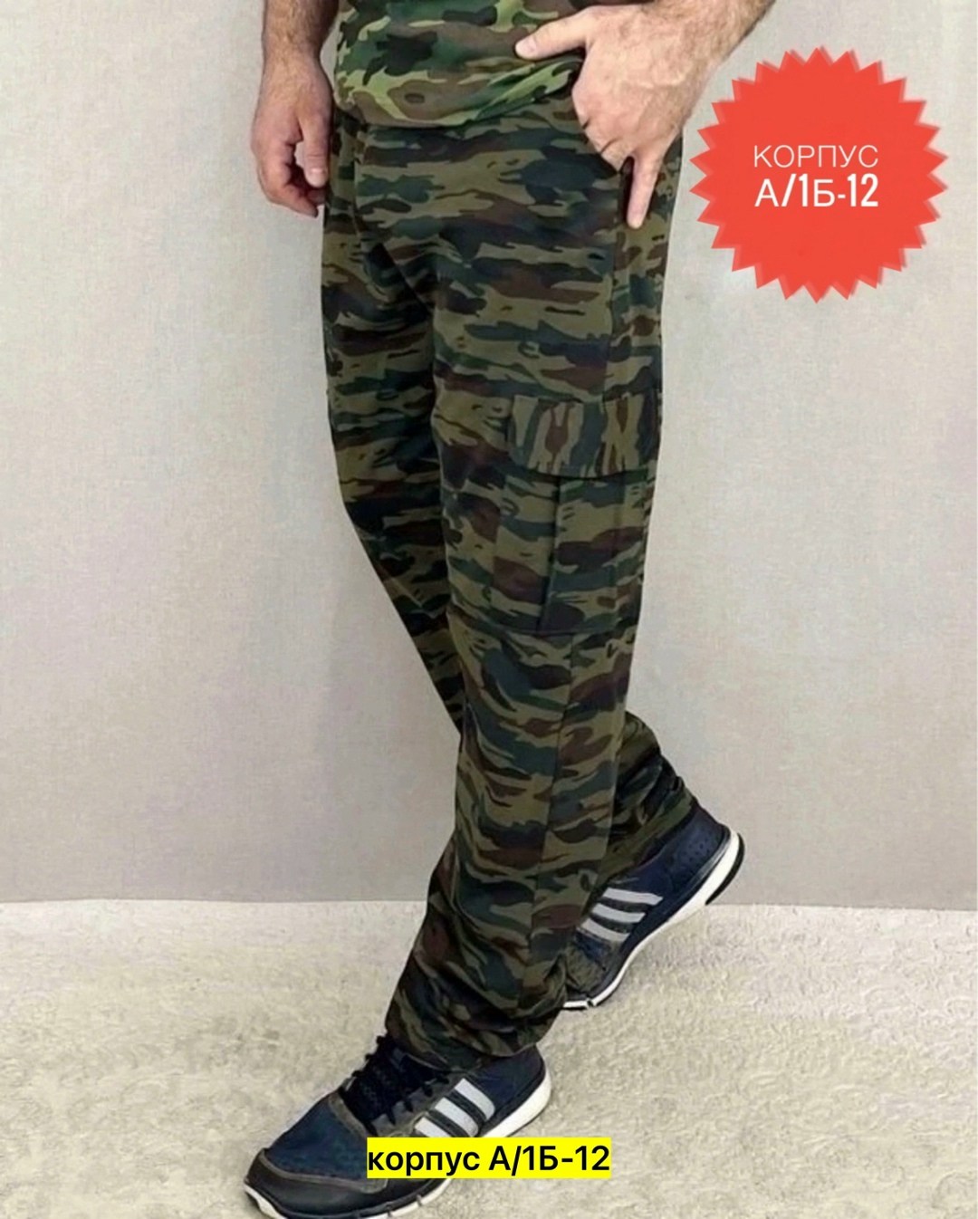 брюки мужские камуфляж,камуфляжные штаны,камуфляжные штаны мужские,спортивные штаны камуфляжные,брюки камуфляжные
