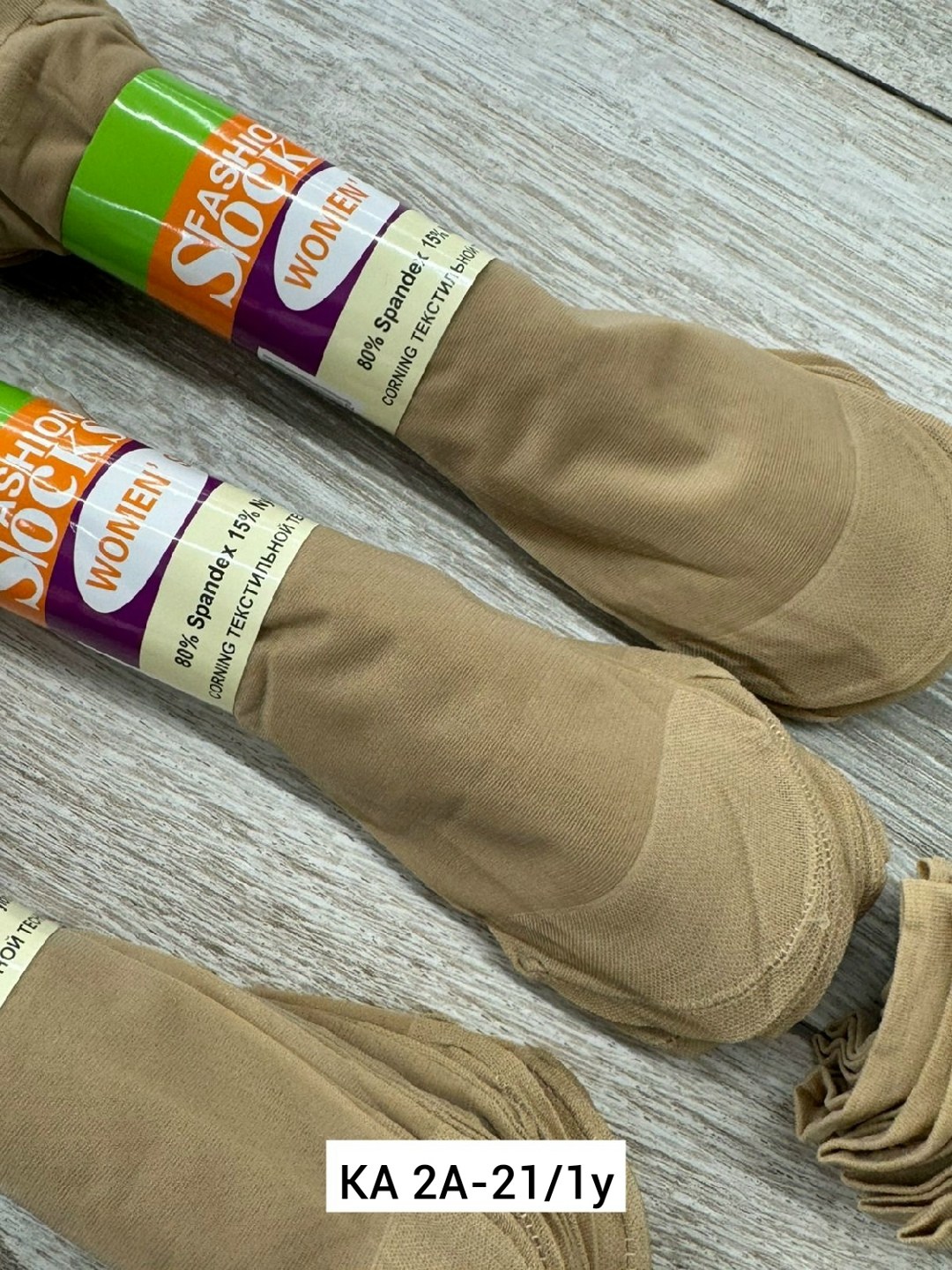 носки капроновые,женские капроновые носки,носки женские капроновые бежевые,длинные капроновые носки бежевые,носки капроновые набор