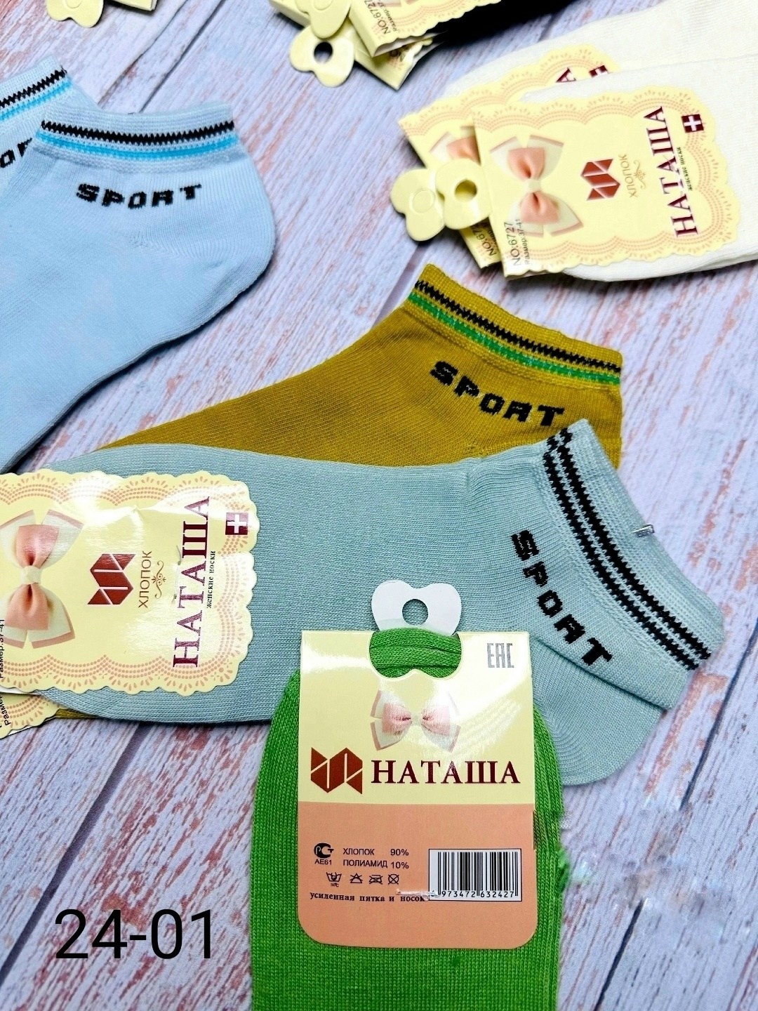 носки женские,носки женские 10 пар,женские носочки,популярные женские носки,комплект носки женские