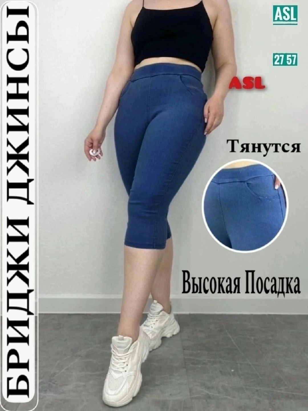 бриджи женские,джинсы бриджи,бриджи капри,легинсы женские,бриджи женские летние