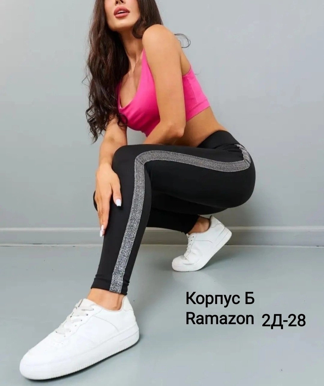лосины для спорта женские,леггинсы с лампасами,лосины женские,женские леггинсы,легинсы женские