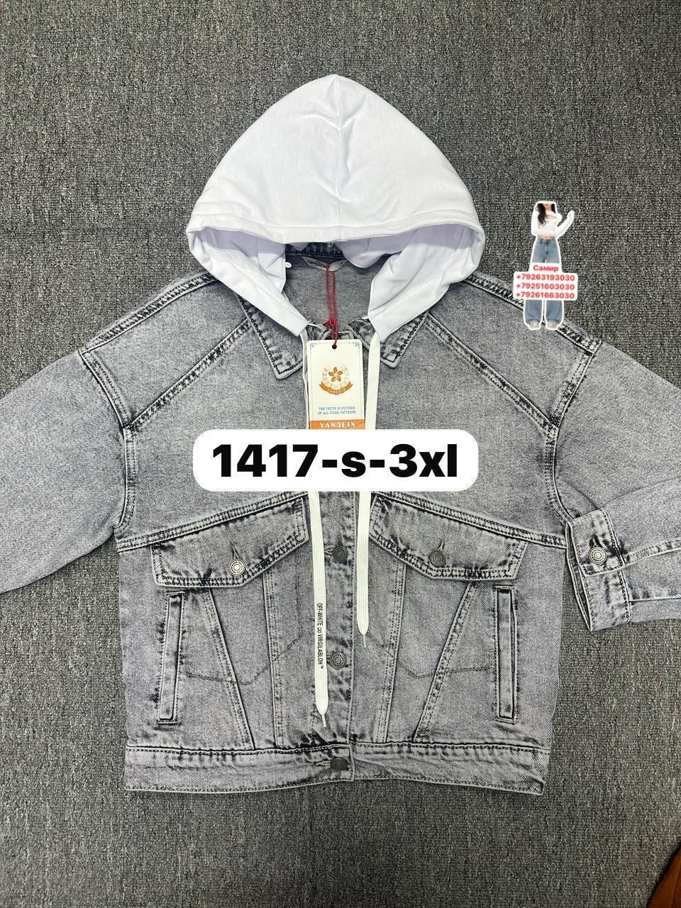 джинсовая куртка,куртка для мальчика джинсовая,куртка джинсовая для девочек,куртка джинсовая детская,джинсовая куртка с капюшоном