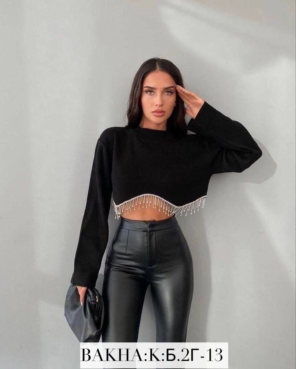 кофта женская,кофта лапша,кофта лапша женская,короткая кофта,кофта укороченная