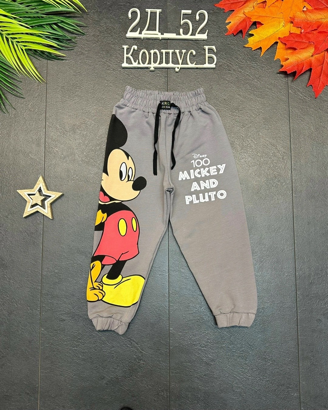 брюки спортивные для мальчик,брюки детские,штаны спортивные детские,штаны для мальчика,детские штаны