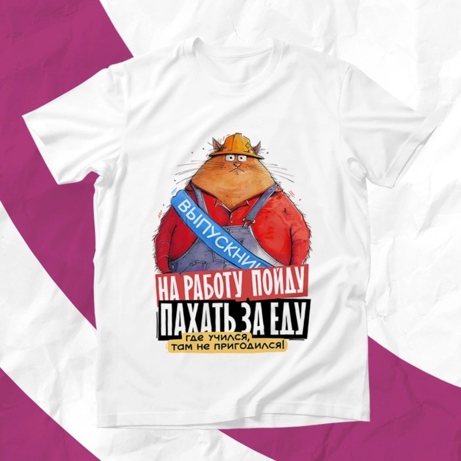 футболка выпускник начальной школы,футболка выпускник начальной школы 2026,футболка выпускница начальной школы,выпускник начальной школы 2025,футболка с принтом выпускник начальной школы