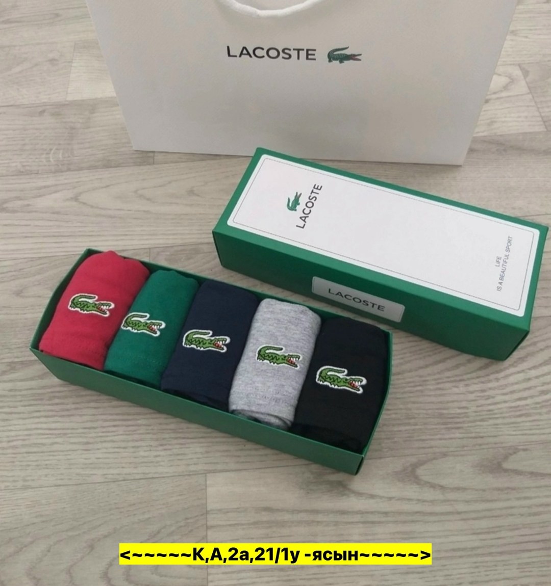 трусы мужские боксеры набор 5 шт lacoste,набор боксеров лакост,комплект трусов боксеры lacoste,набор трусов lacoste,набор мужских трусов lacoste