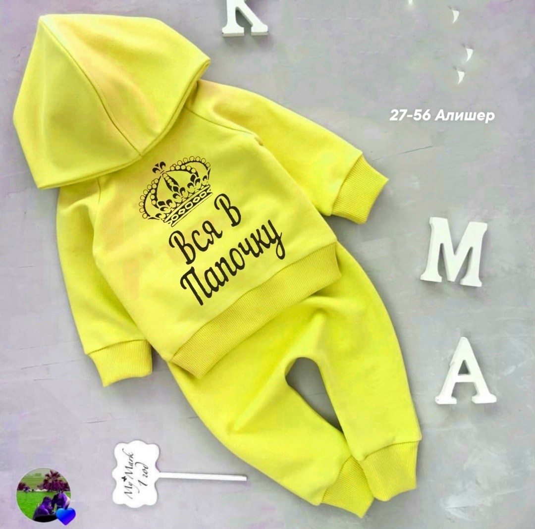 костюмчик,именные детские костюмы,костюм для малыша,именные костюмы для малышей,костюм детский