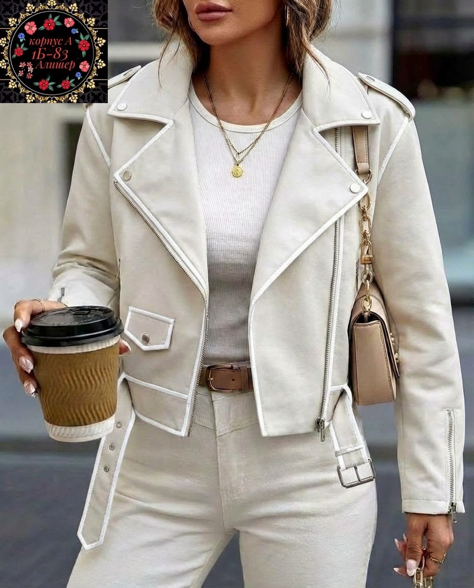 женская куртка из искусственной кожи,куртка косуха,кожаная куртка,косуха женская,кожаная женская куртка-косуха в молочном цвете