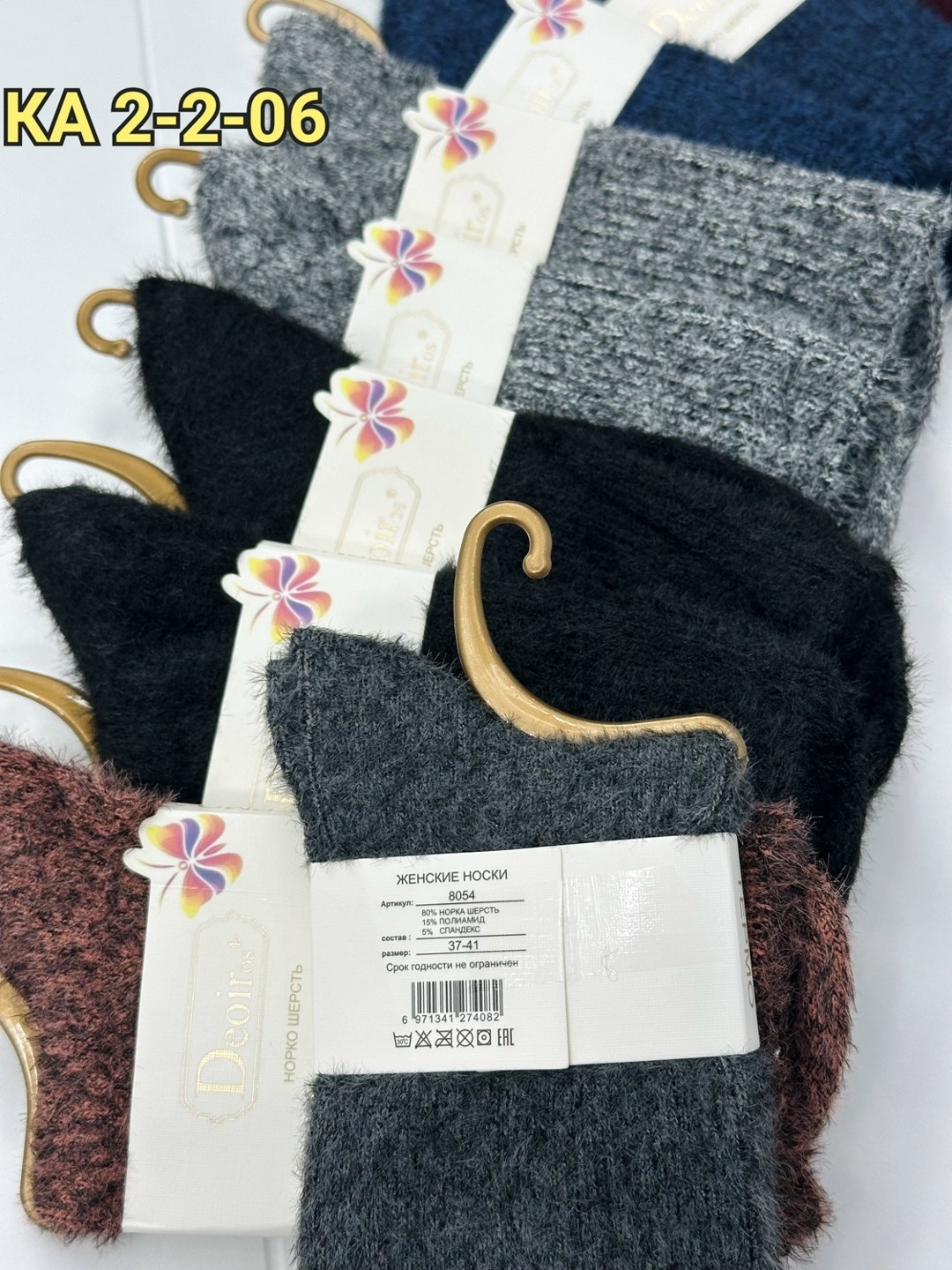 носки женские 12 пар,носки женские,носки женские теплые,носки женские 10 пар,носки женские ангора