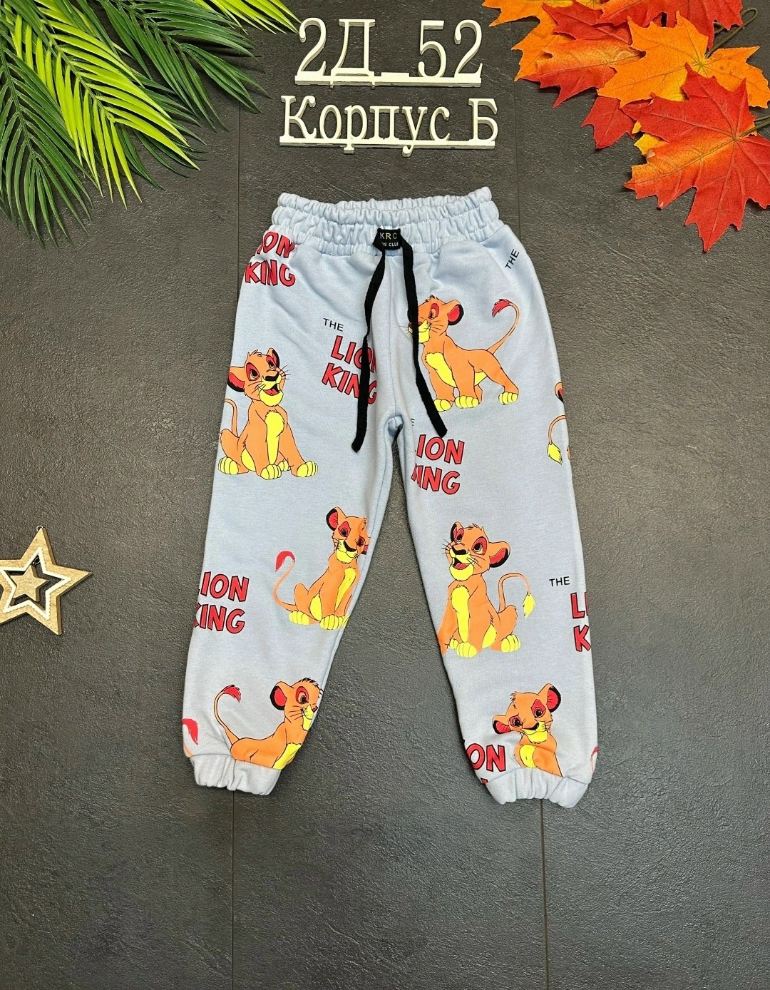 брюки детские,брюки спортивные для мальчик,штаны детские брюки,брюки для малыша,брюки для мальчика