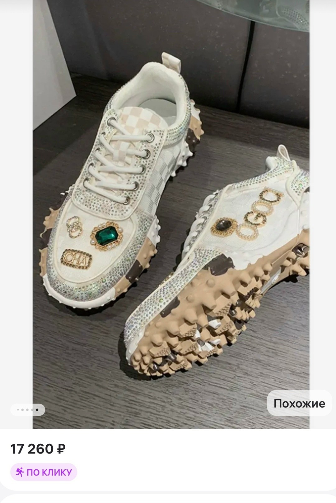 кроссовки со стразами,кроссовки женскиe,кроссовки модные,женские кроссовки со стразами,кроссовки